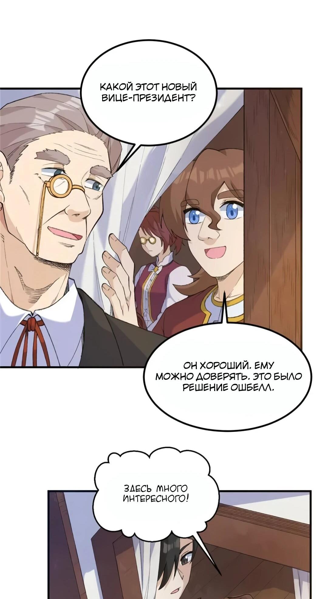 Манга Выживание на необитаемом острове с красавицей - Глава 268 Страница 16