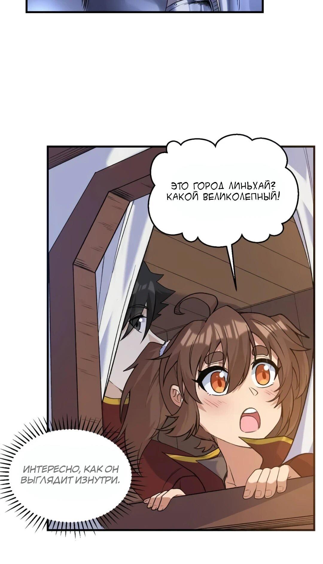 Манга Выживание на необитаемом острове с красавицей - Глава 268 Страница 12