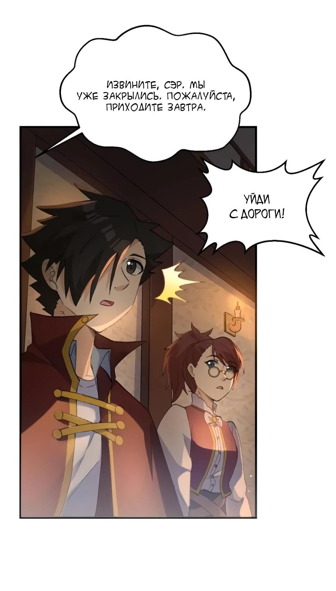 Манга Выживание на необитаемом острове с красавицей - Глава 268 Страница 31