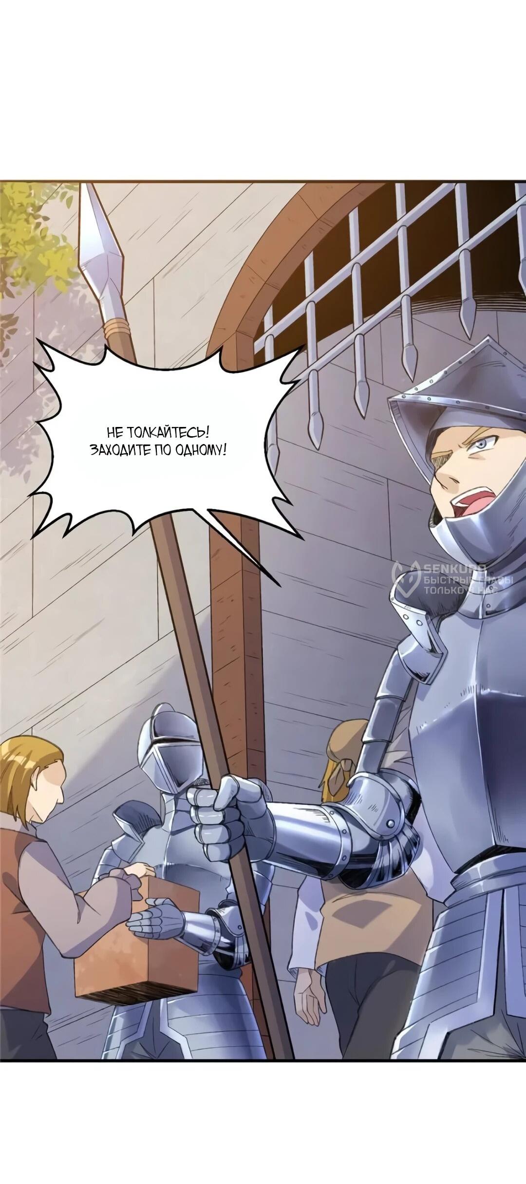 Манга Выживание на необитаемом острове с красавицей - Глава 268 Страница 9