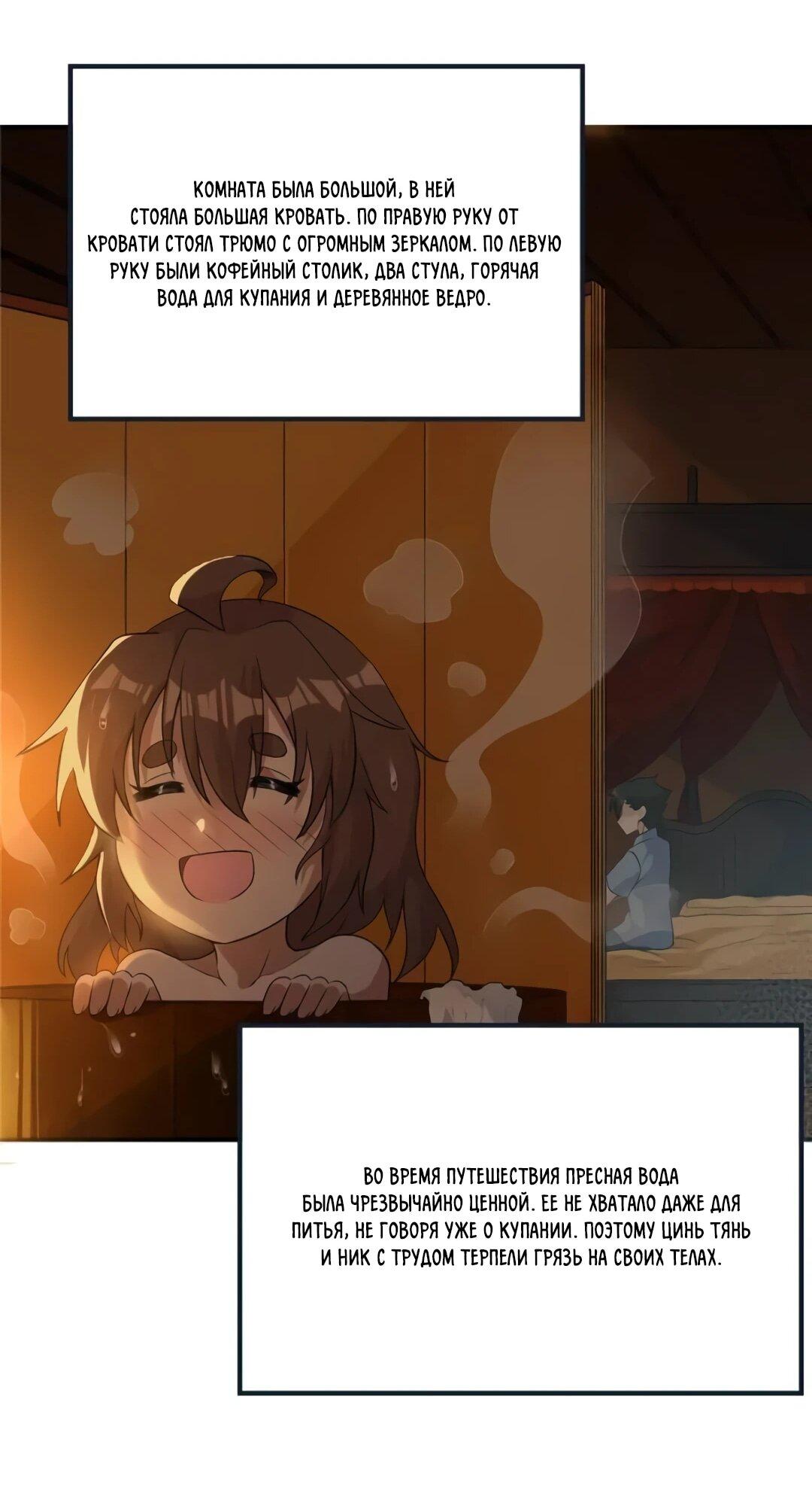 Манга Выживание на необитаемом острове с красавицей - Глава 268 Страница 27