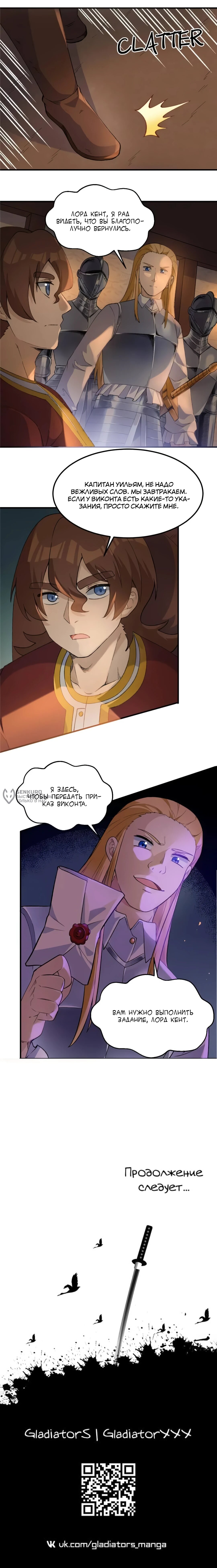 Манга Выживание на необитаемом острове с красавицей - Глава 268 Страница 32