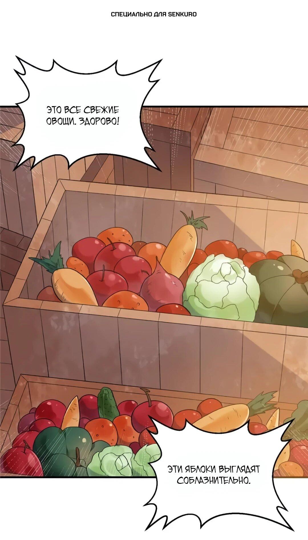 Манга Выживание на необитаемом острове с красавицей - Глава 268 Страница 1