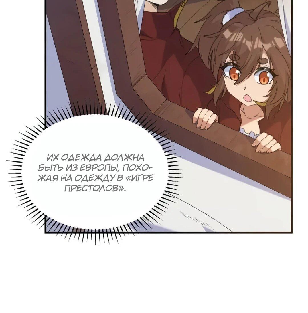 Манга Выживание на необитаемом острове с красавицей - Глава 268 Страница 17