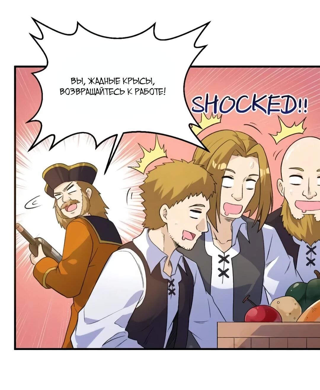 Манга Выживание на необитаемом острове с красавицей - Глава 268 Страница 3