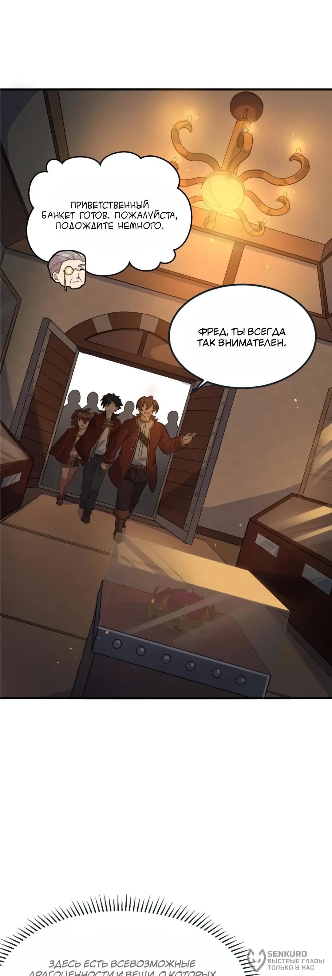 Манга Выживание на необитаемом острове с красавицей - Глава 268 Страница 21