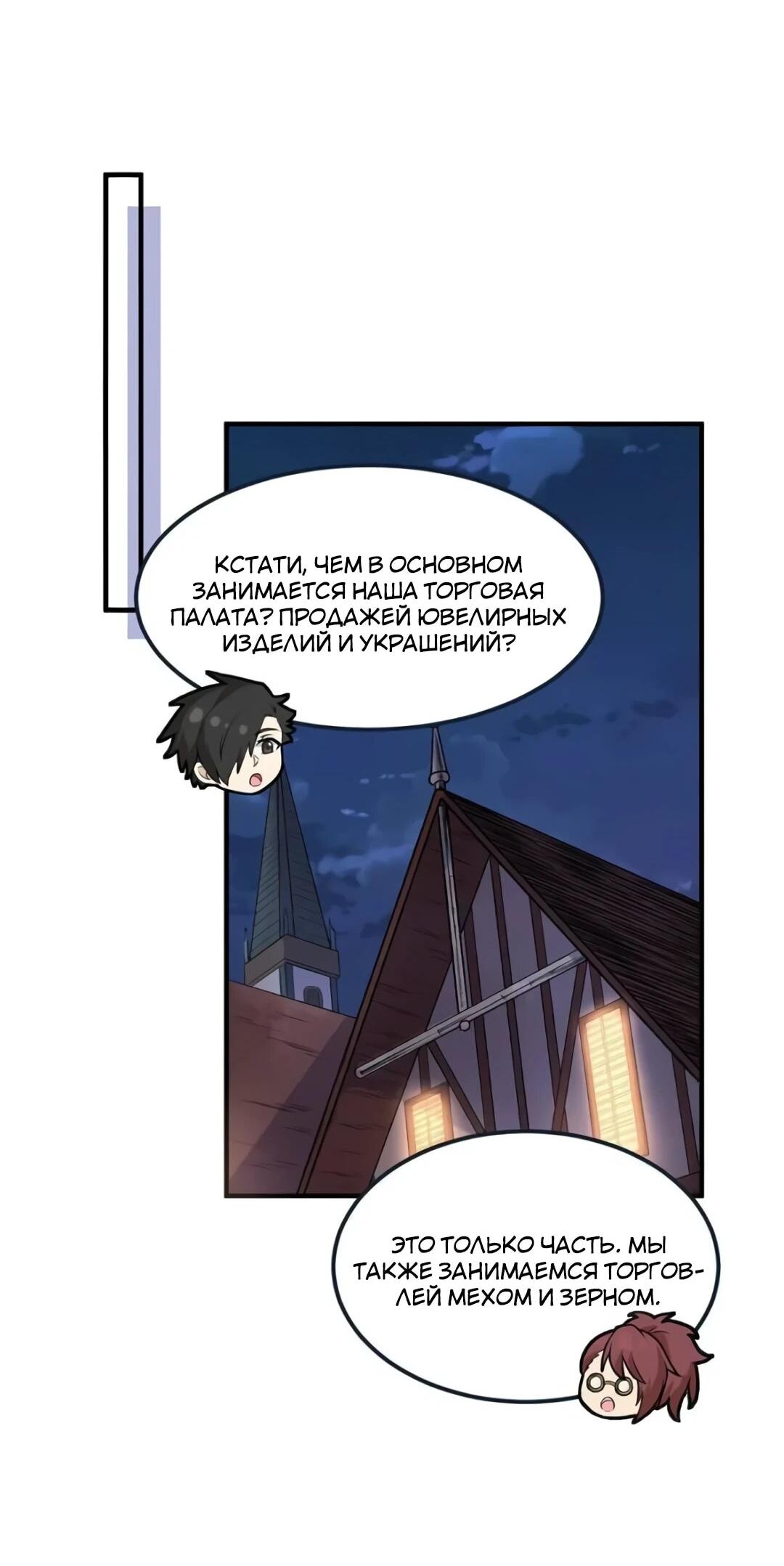 Манга Выживание на необитаемом острове с красавицей - Глава 268 Страница 29