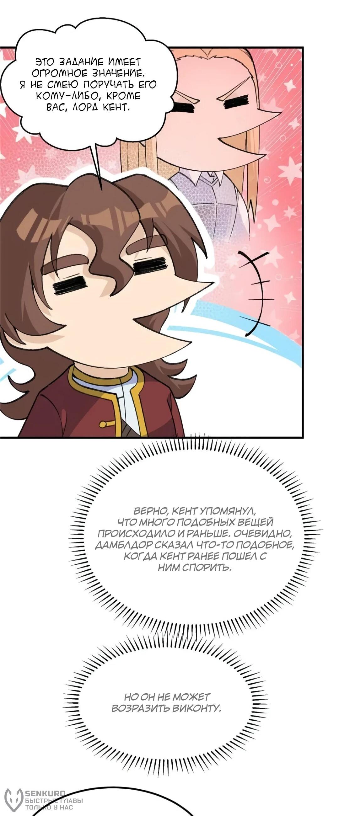 Манга Выживание на необитаемом острове с красавицей - Глава 269 Страница 22