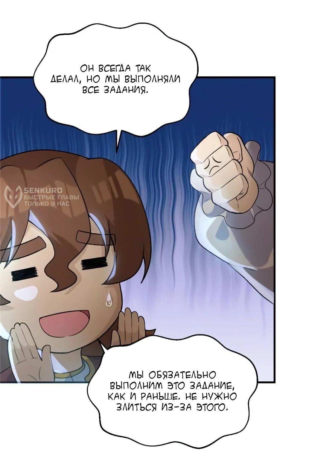 Манга Выживание на необитаемом острове с красавицей - Глава 269 Страница 5