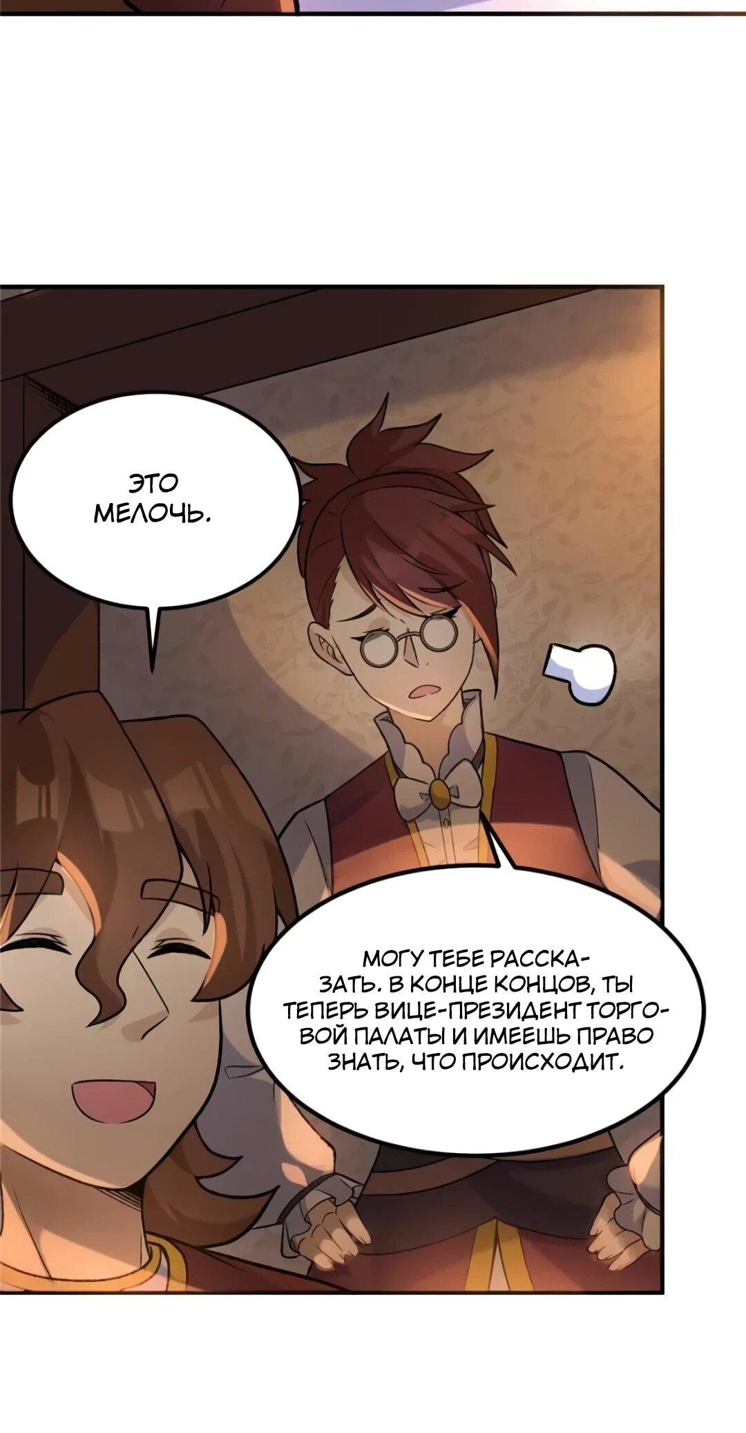 Манга Выживание на необитаемом острове с красавицей - Глава 269 Страница 7