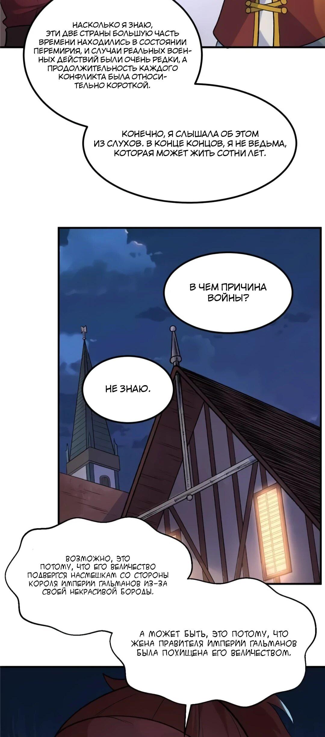 Манга Выживание на необитаемом острове с красавицей - Глава 269 Страница 12