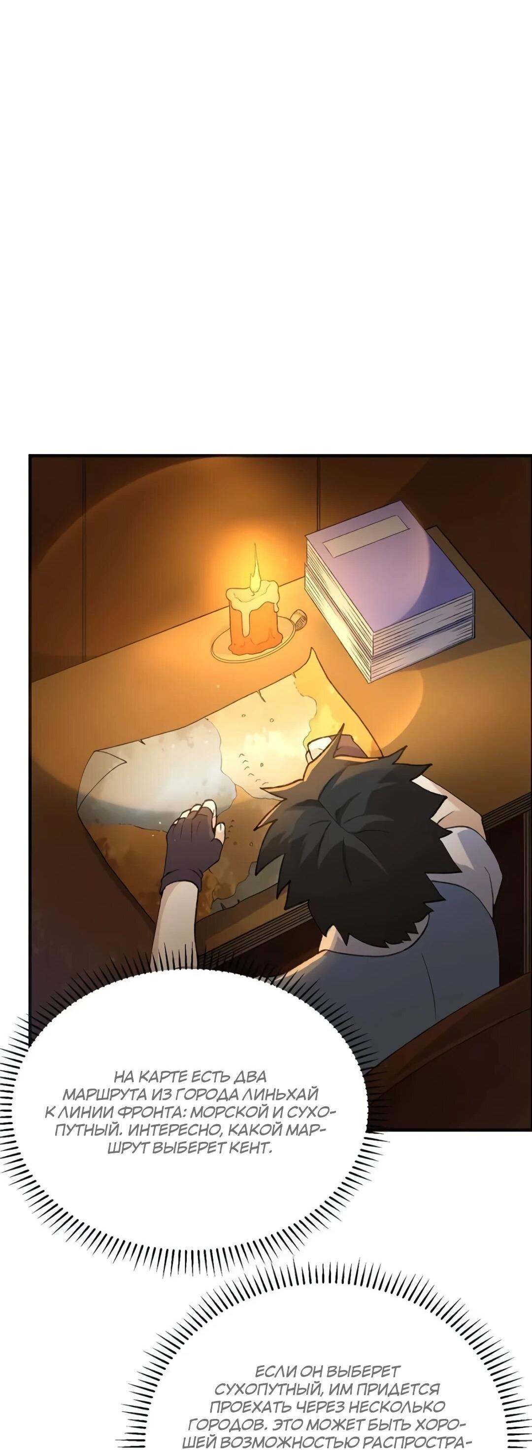 Манга Выживание на необитаемом острове с красавицей - Глава 269 Страница 24