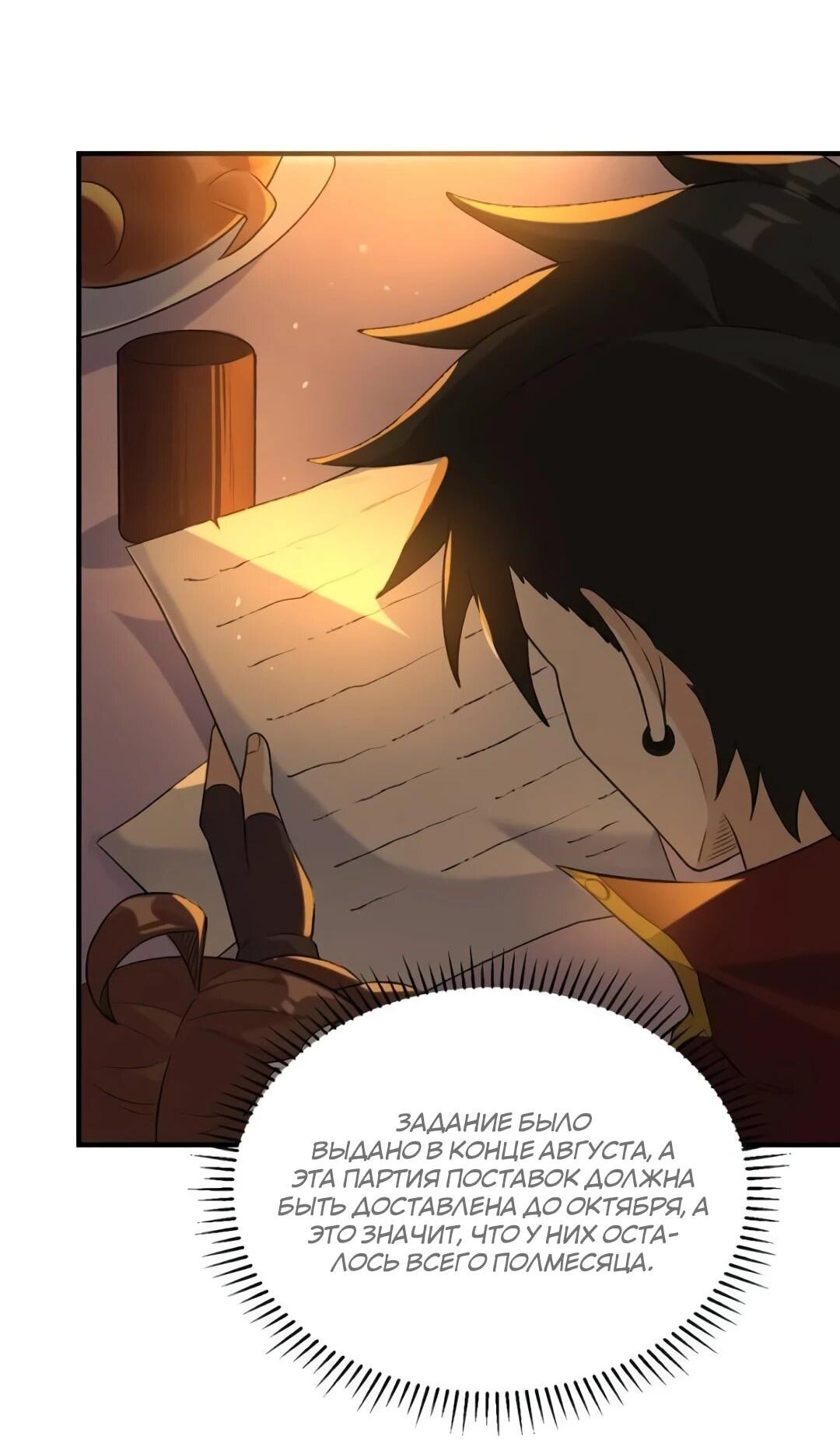 Манга Выживание на необитаемом острове с красавицей - Глава 269 Страница 20