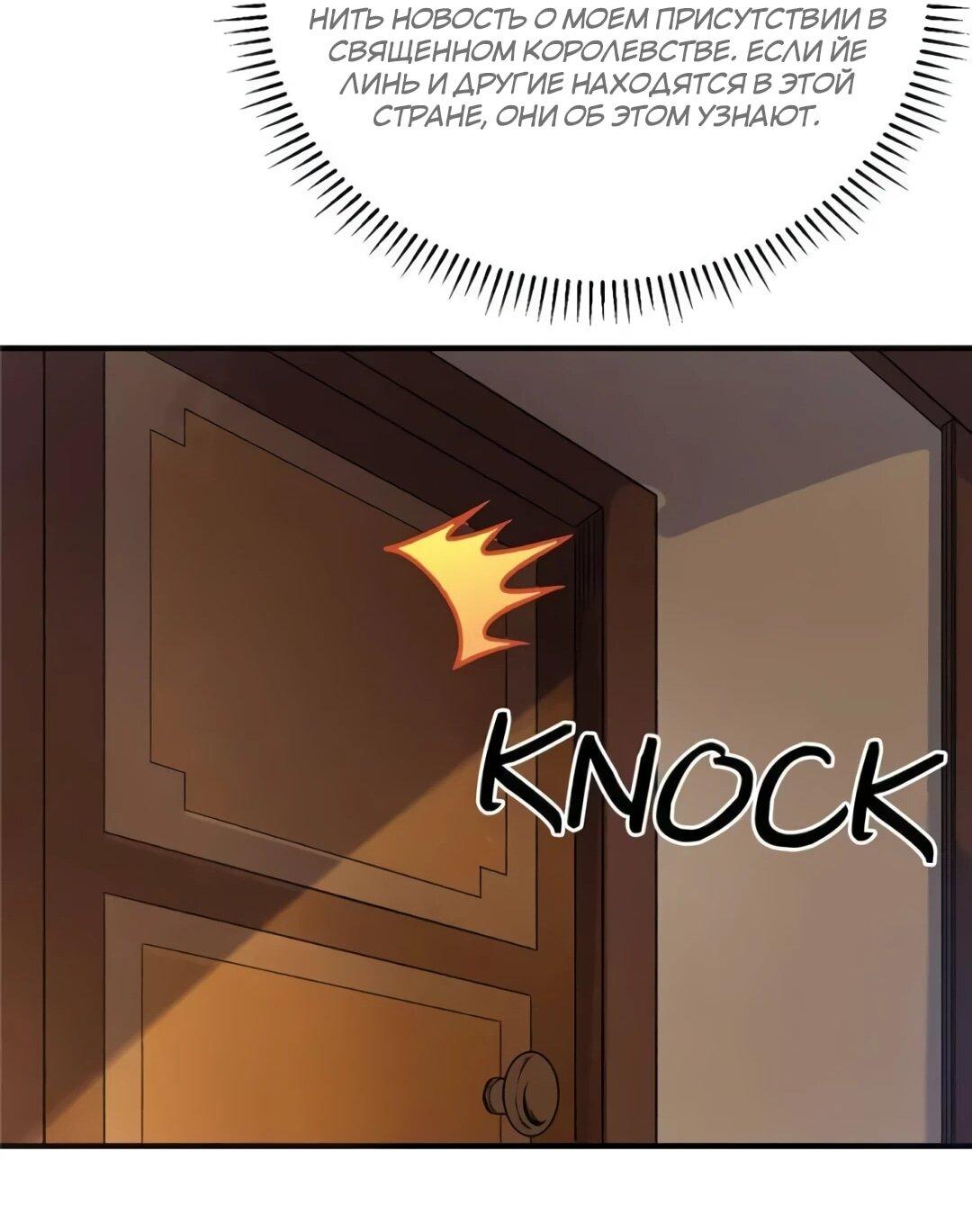 Манга Выживание на необитаемом острове с красавицей - Глава 269 Страница 25