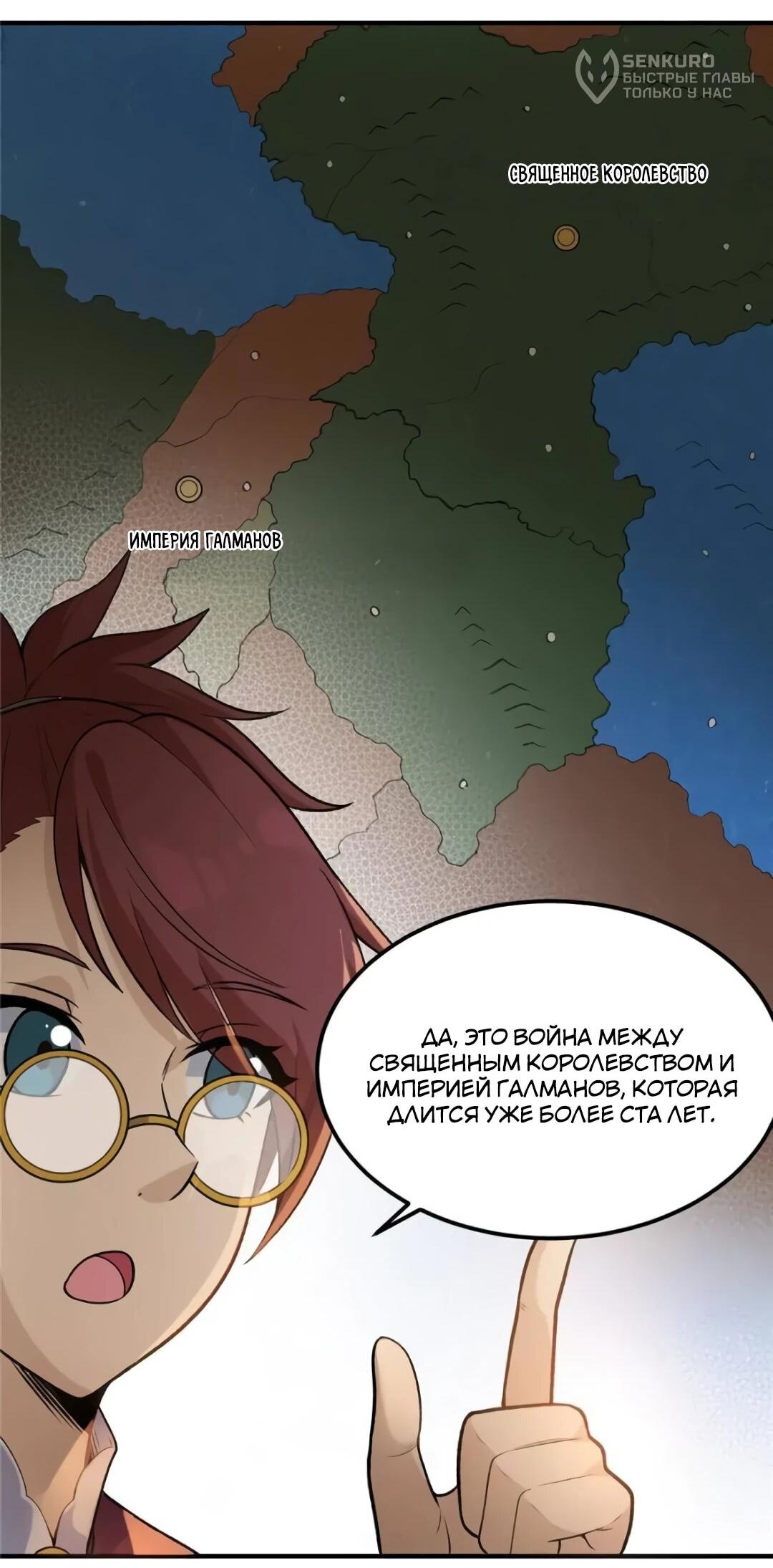 Манга Выживание на необитаемом острове с красавицей - Глава 269 Страница 10