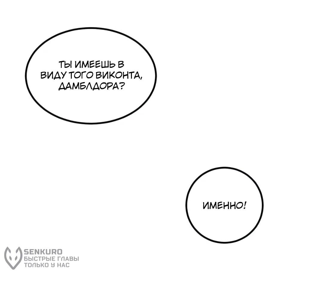 Манга Выживание на необитаемом острове с красавицей - Глава 269 Страница 18