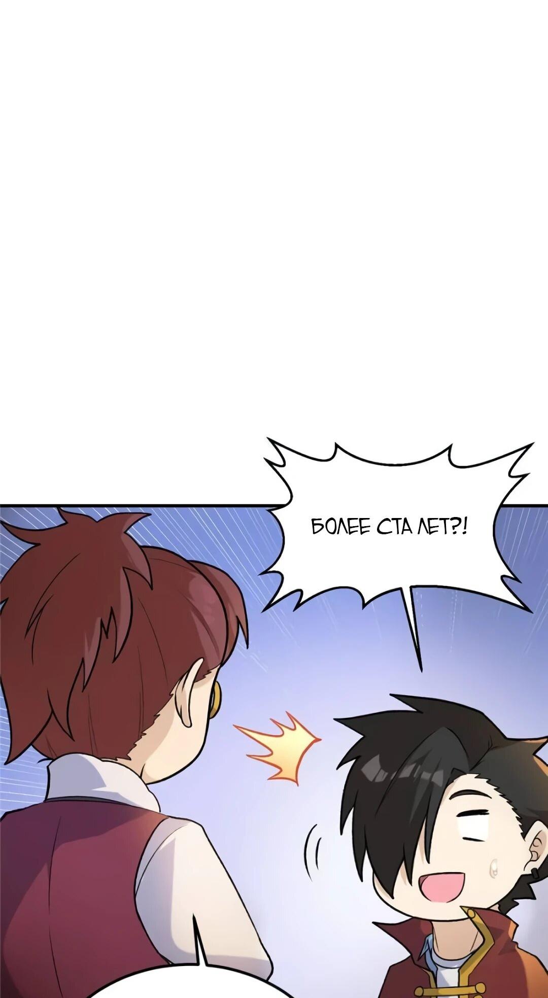 Манга Выживание на необитаемом острове с красавицей - Глава 269 Страница 11