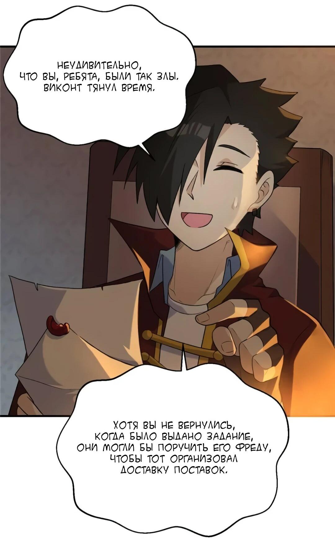 Манга Выживание на необитаемом острове с красавицей - Глава 269 Страница 21