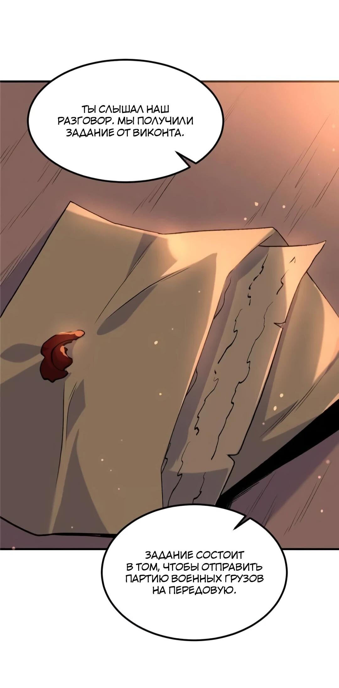 Манга Выживание на необитаемом острове с красавицей - Глава 269 Страница 8