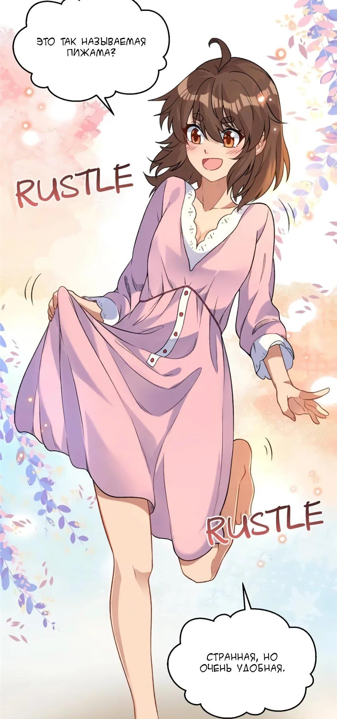 Манга Выживание на необитаемом острове с красавицей - Глава 269 Страница 28