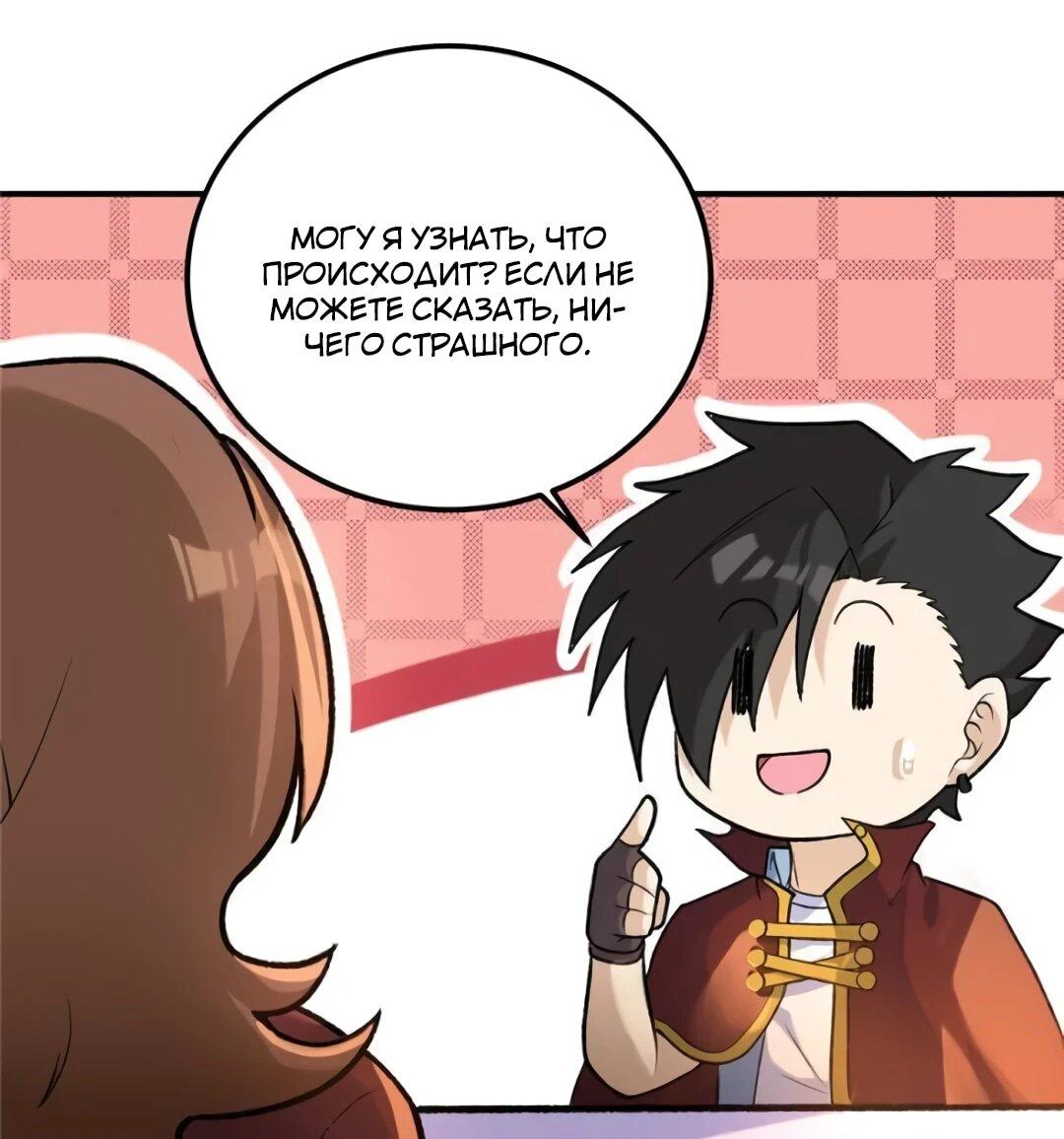 Манга Выживание на необитаемом острове с красавицей - Глава 269 Страница 6