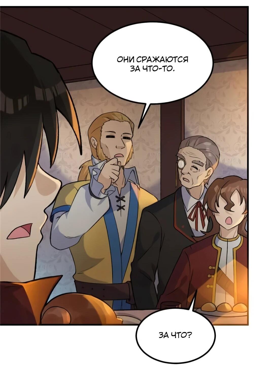 Манга Выживание на необитаемом острове с красавицей - Глава 269 Страница 15