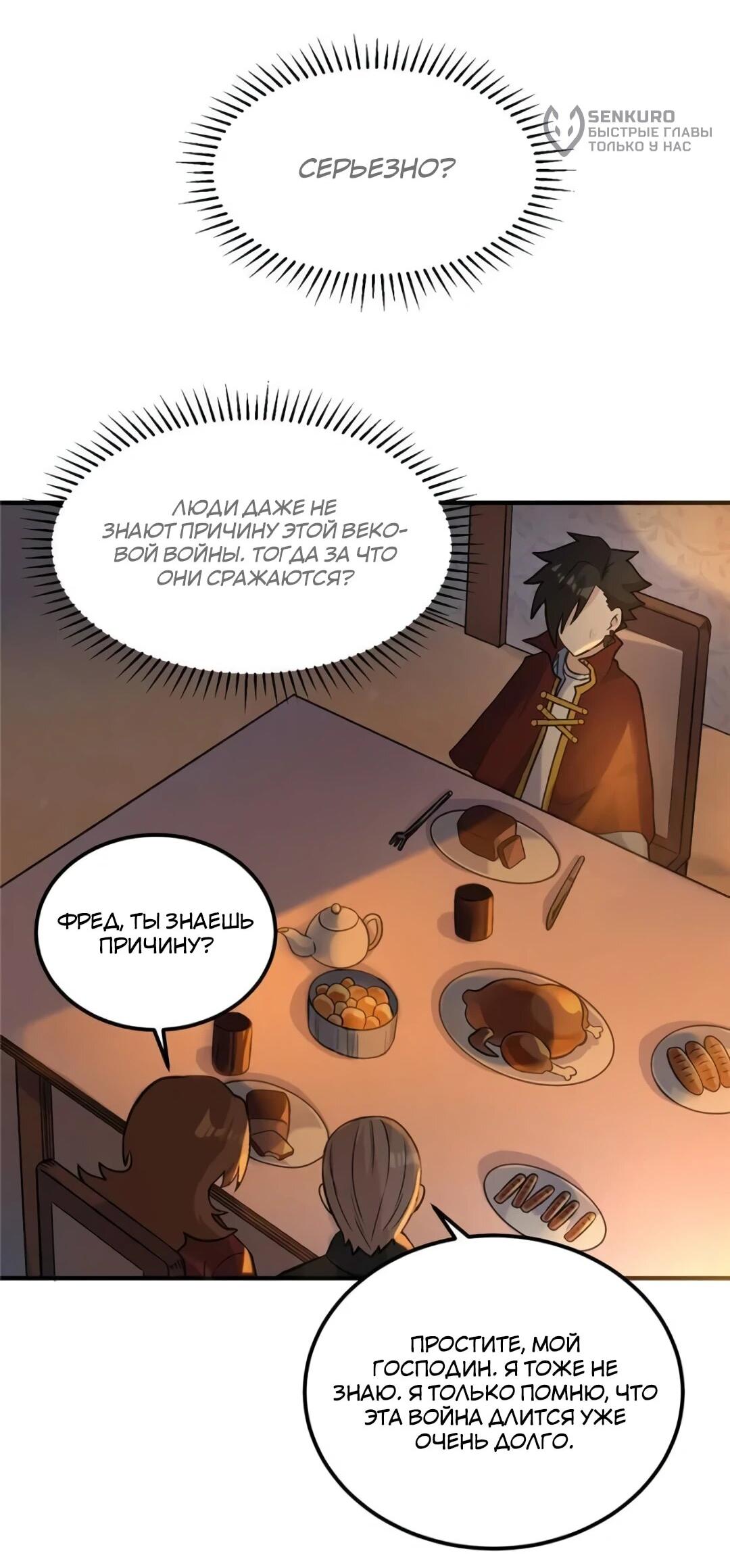 Манга Выживание на необитаемом острове с красавицей - Глава 269 Страница 14