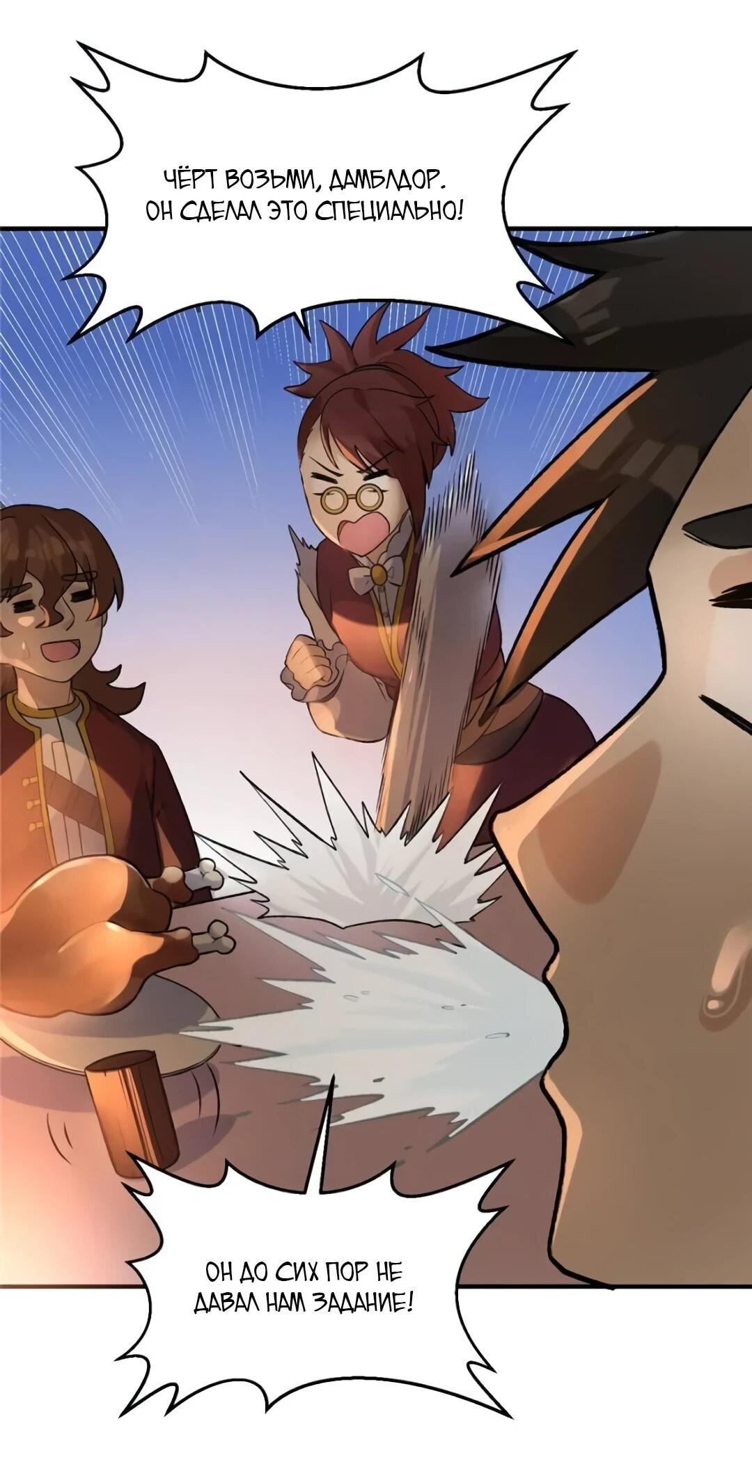 Манга Выживание на необитаемом острове с красавицей - Глава 269 Страница 4