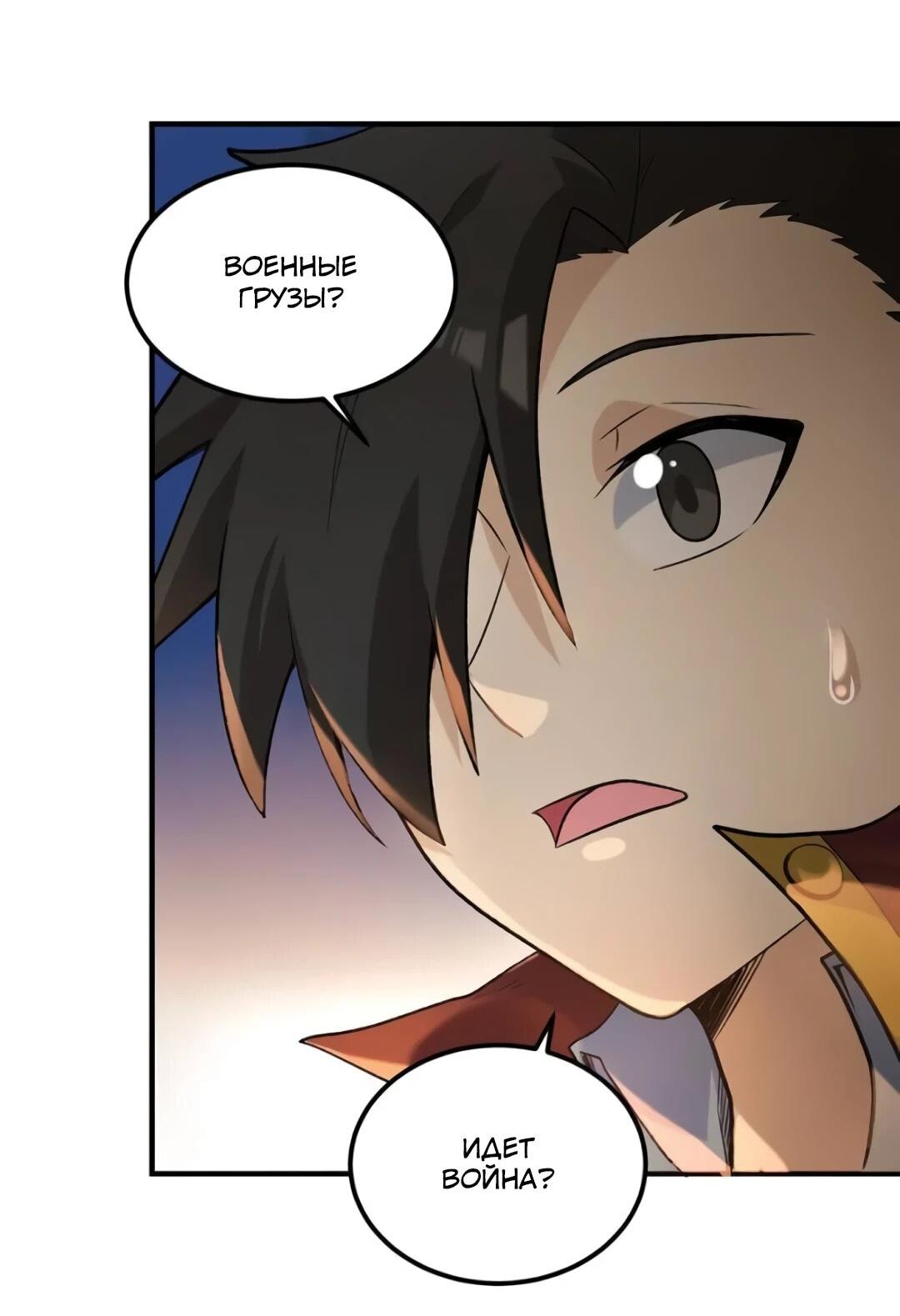 Манга Выживание на необитаемом острове с красавицей - Глава 269 Страница 9