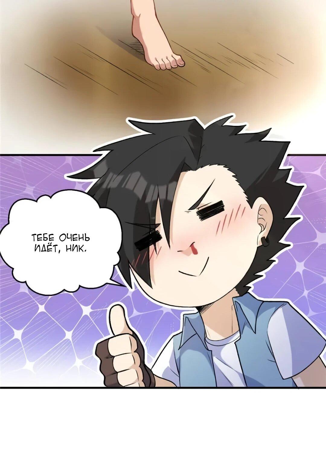 Манга Выживание на необитаемом острове с красавицей - Глава 269 Страница 29