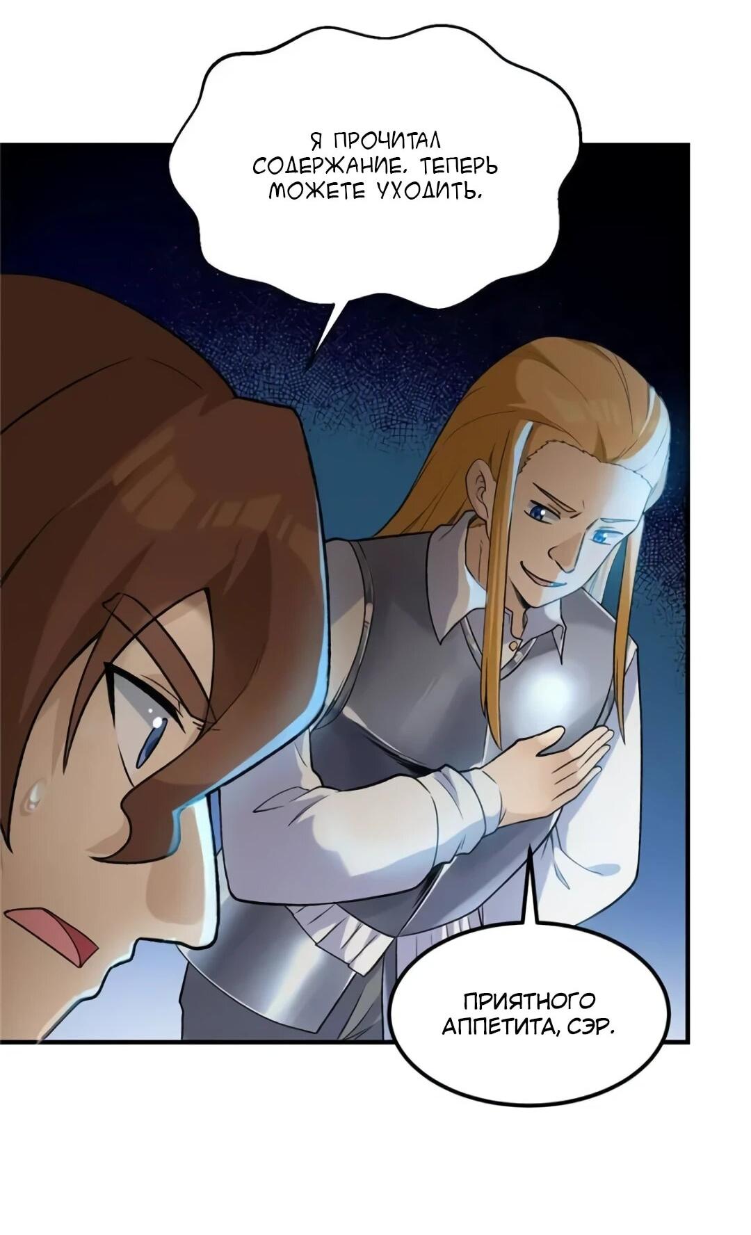 Манга Выживание на необитаемом острове с красавицей - Глава 269 Страница 2