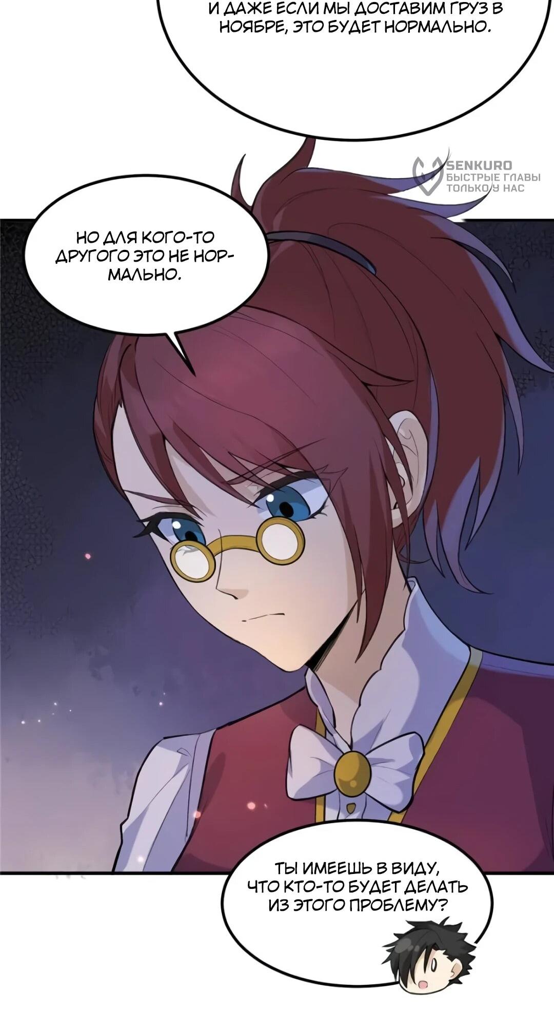 Манга Выживание на необитаемом острове с красавицей - Глава 270 Страница 14