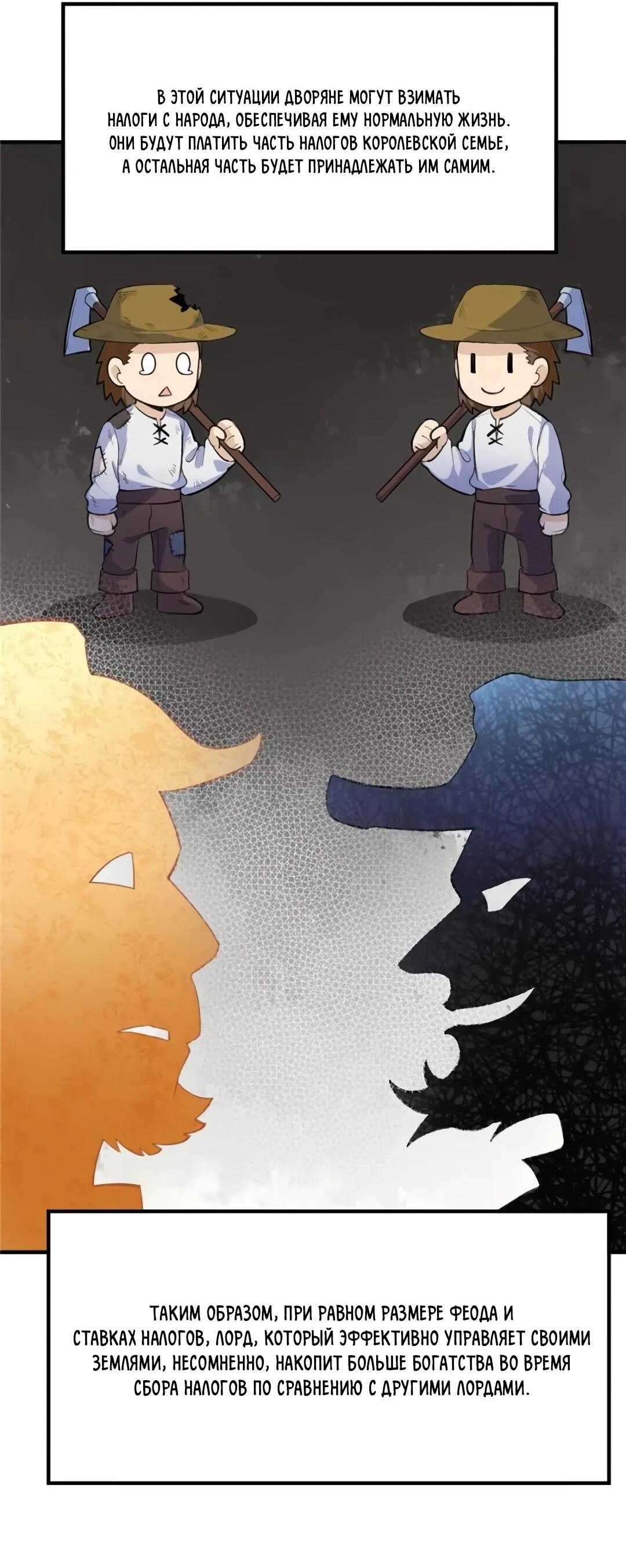 Манга Выживание на необитаемом острове с красавицей - Глава 270 Страница 19