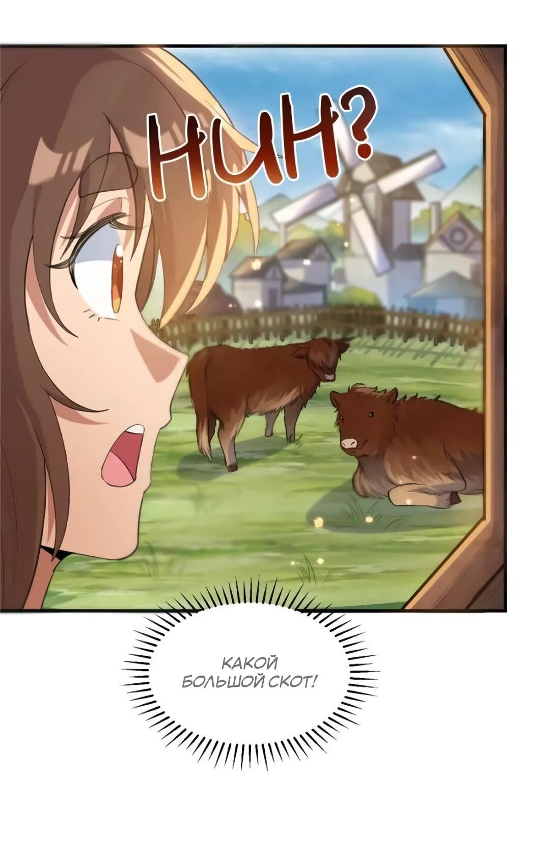 Манга Выживание на необитаемом острове с красавицей - Глава 270 Страница 24