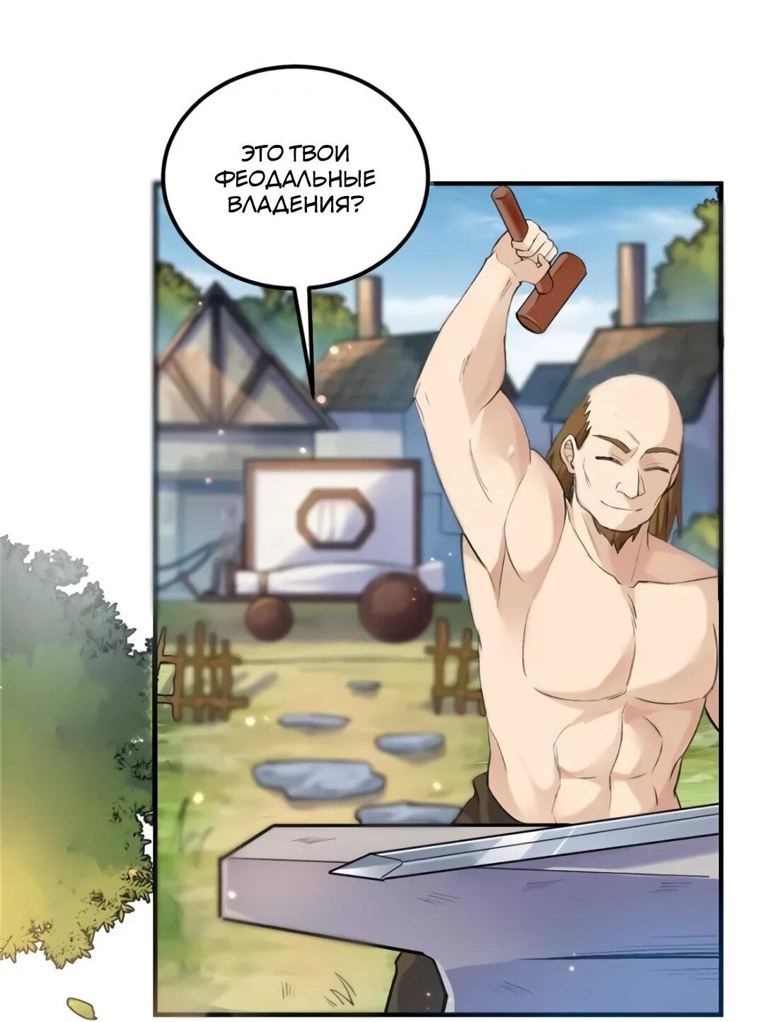 Манга Выживание на необитаемом острове с красавицей - Глава 270 Страница 28