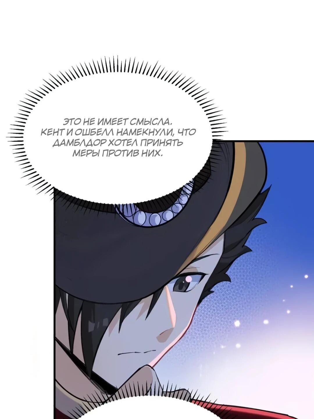 Манга Выживание на необитаемом острове с красавицей - Глава 270 Страница 11