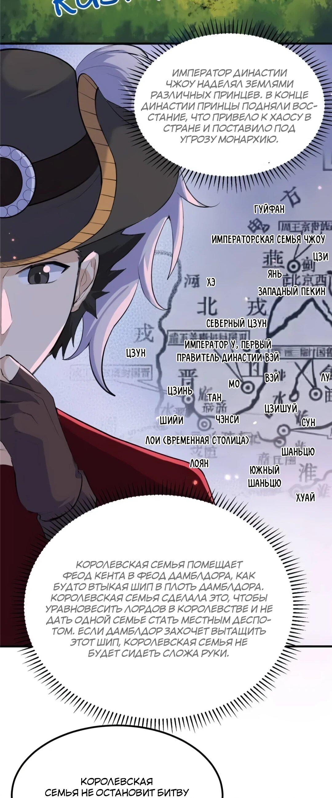 Манга Выживание на необитаемом острове с красавицей - Глава 270 Страница 21