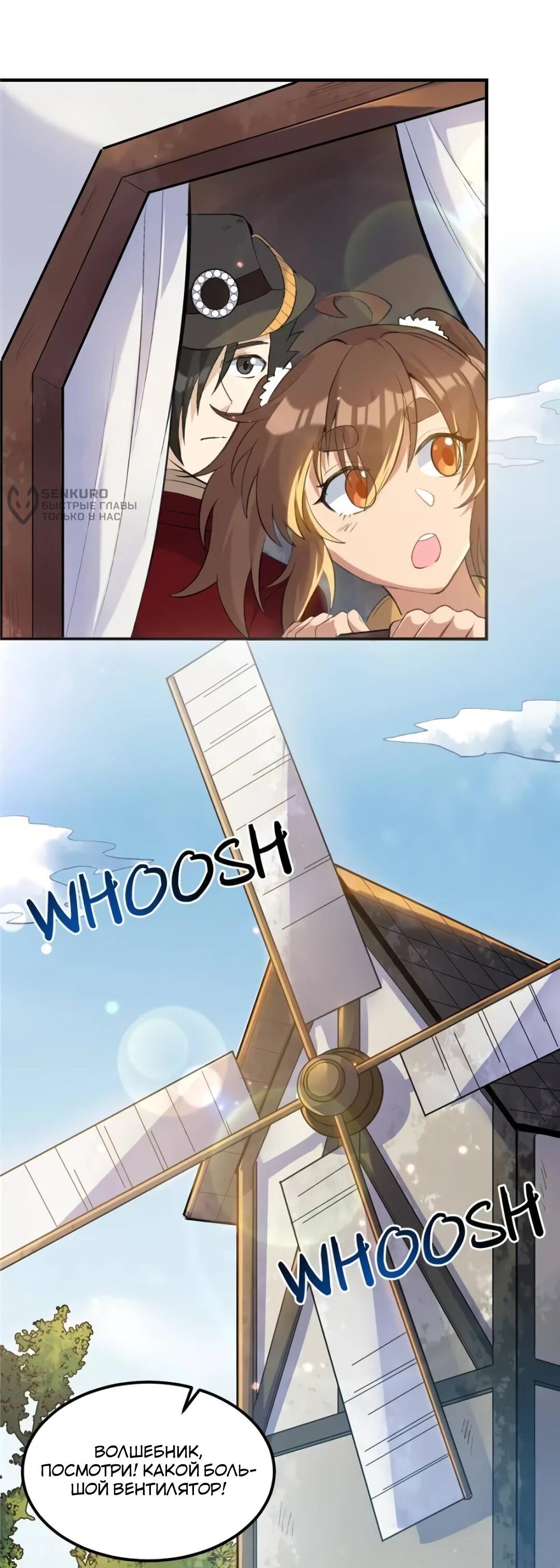 Манга Выживание на необитаемом острове с красавицей - Глава 270 Страница 25