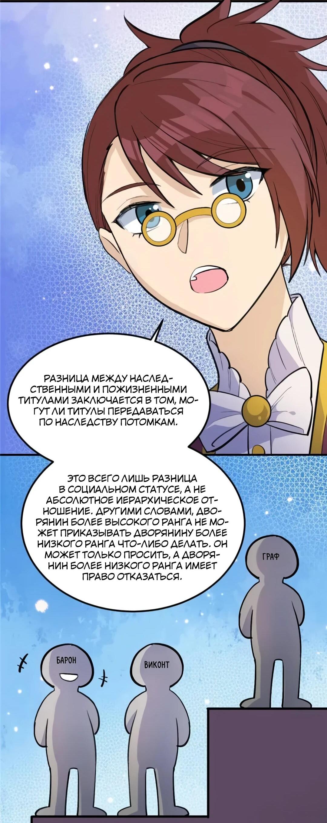 Манга Выживание на необитаемом острове с красавицей - Глава 270 Страница 8