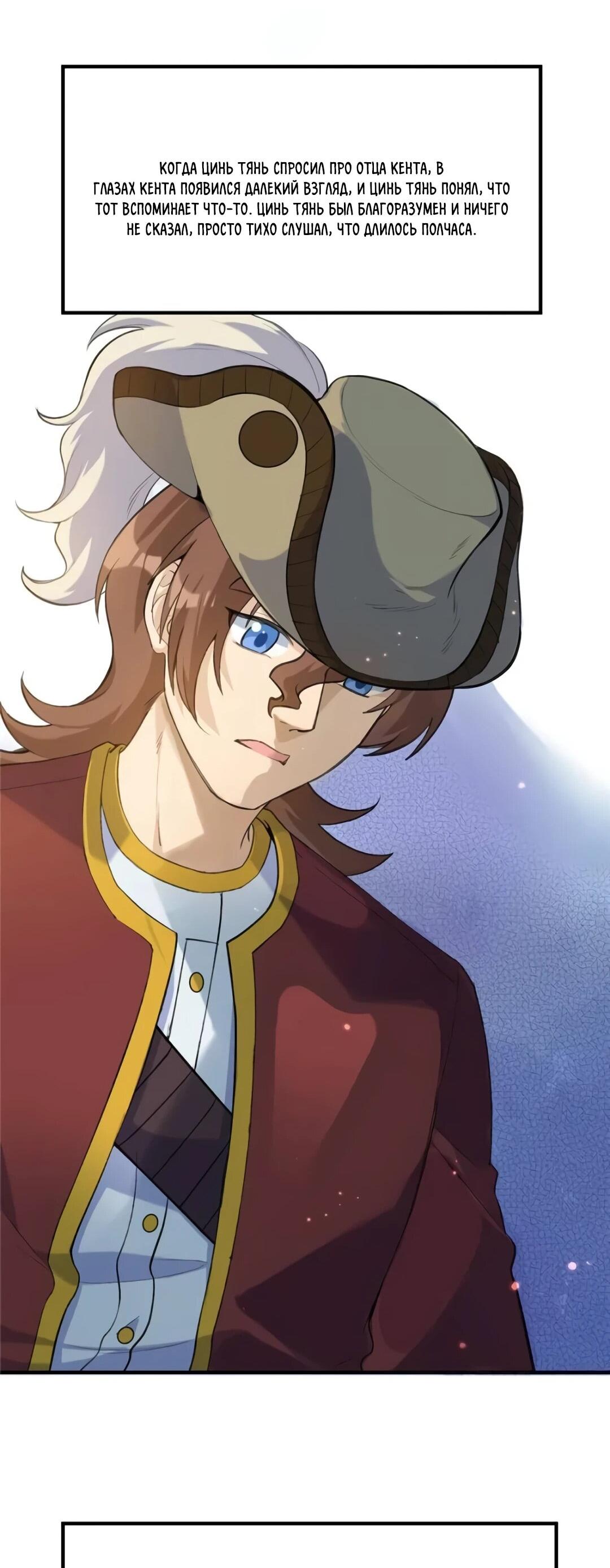 Манга Выживание на необитаемом острове с красавицей - Глава 270 Страница 16