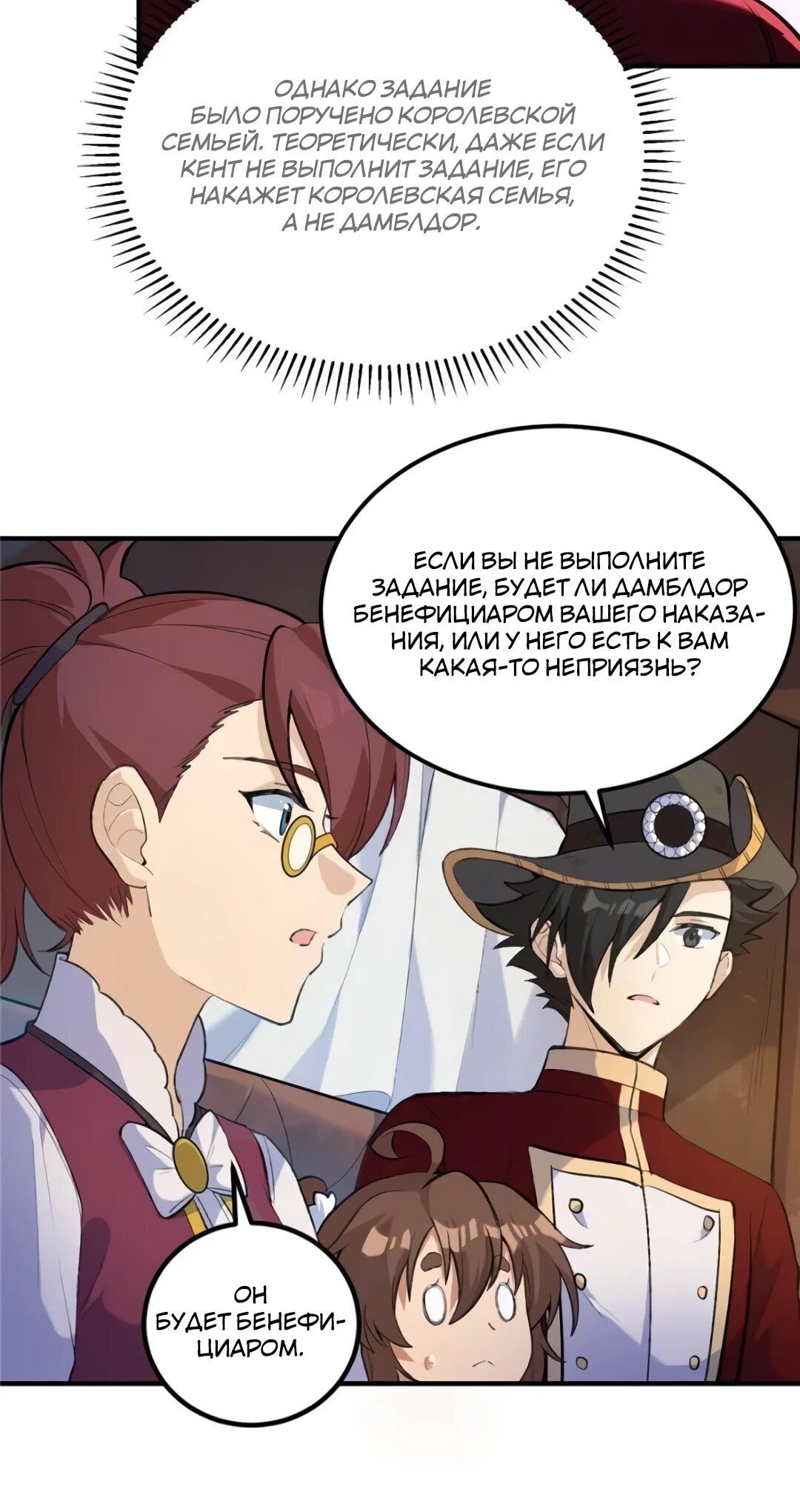 Манга Выживание на необитаемом острове с красавицей - Глава 270 Страница 12