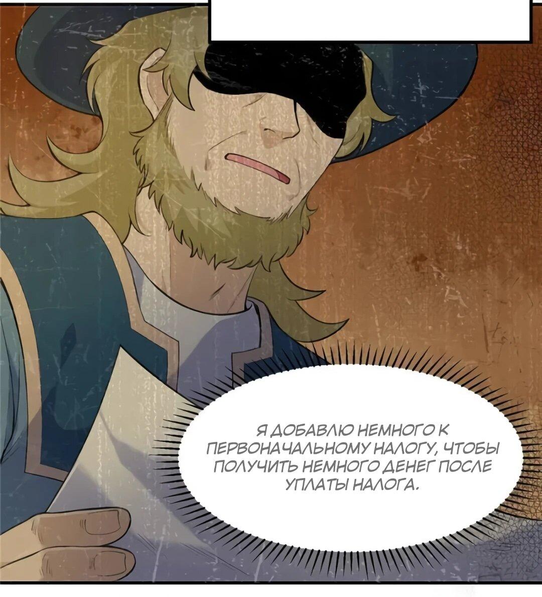 Манга Выживание на необитаемом острове с красавицей - Глава 270 Страница 18