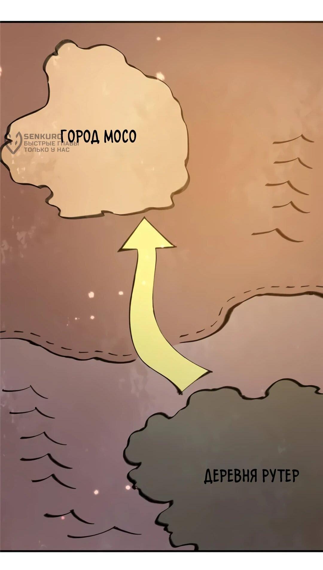 Манга Выживание на необитаемом острове с красавицей - Глава 270 Страница 30