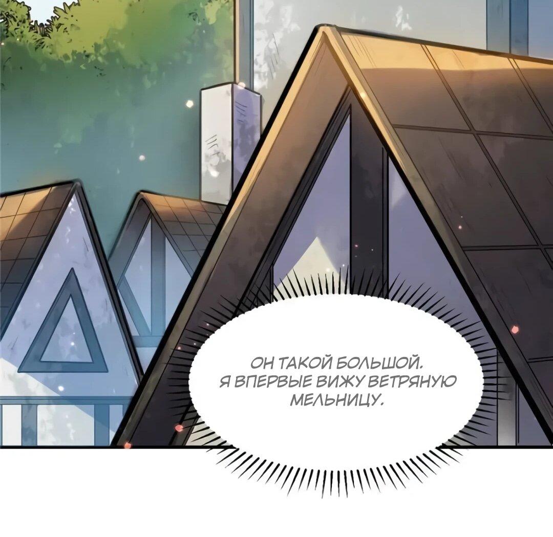 Манга Выживание на необитаемом острове с красавицей - Глава 270 Страница 26