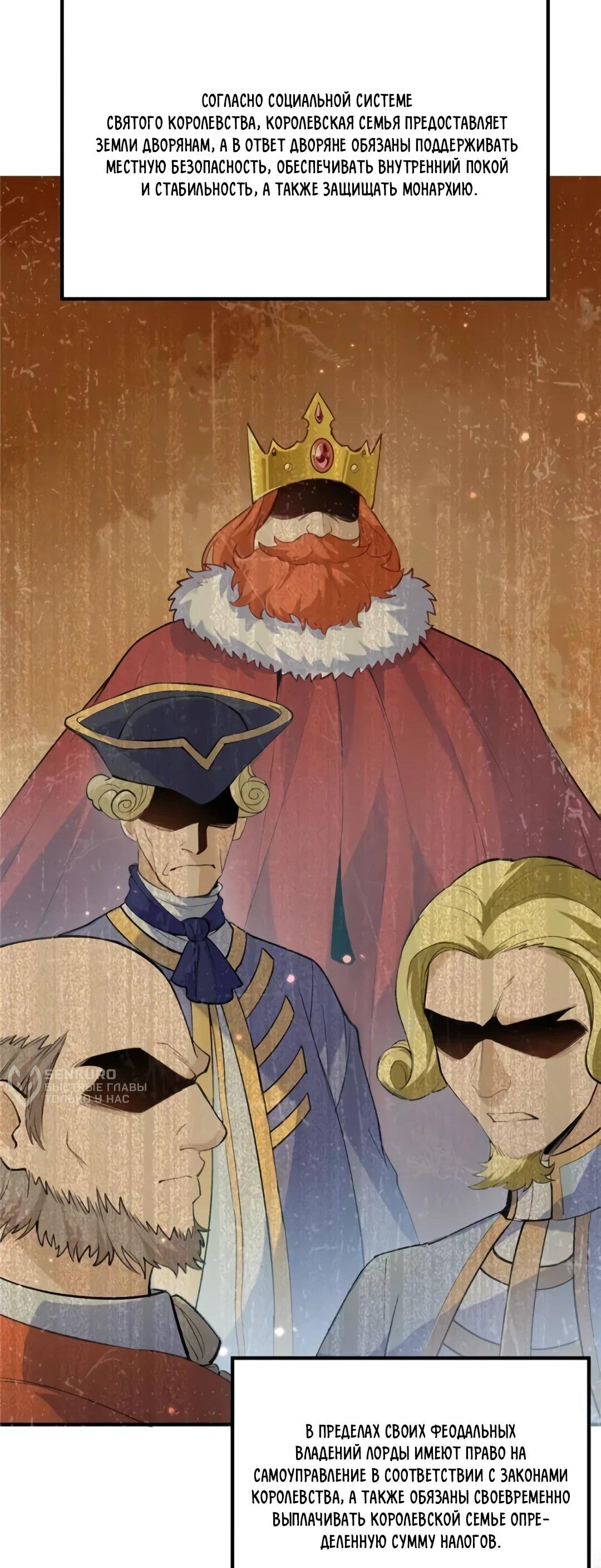 Манга Выживание на необитаемом острове с красавицей - Глава 270 Страница 17