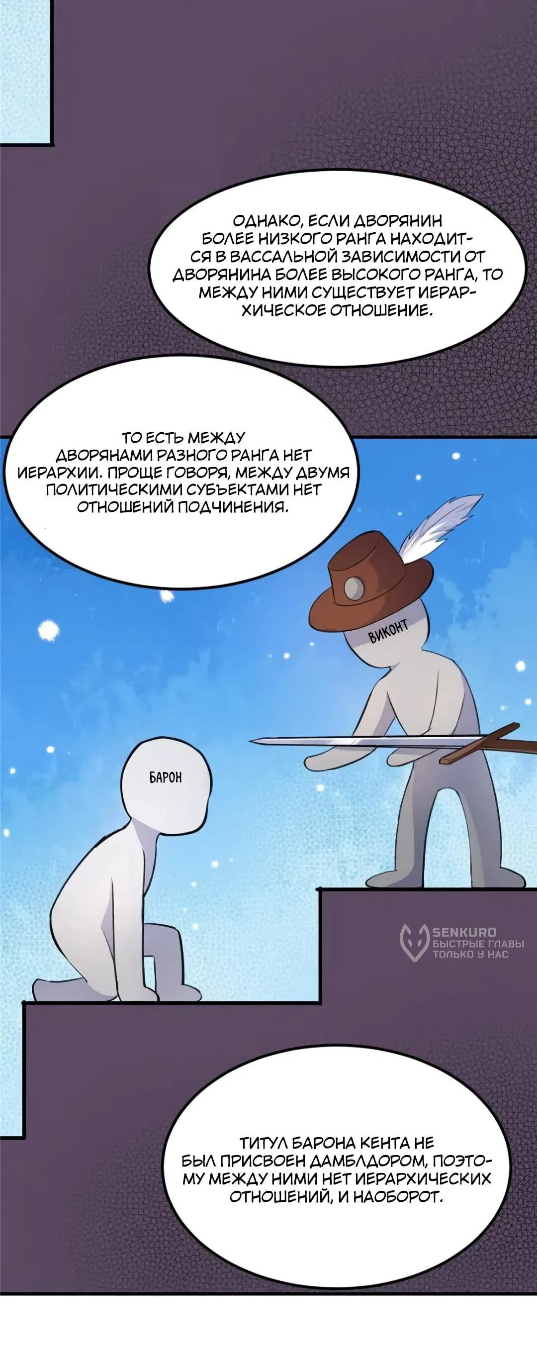 Манга Выживание на необитаемом острове с красавицей - Глава 270 Страница 9