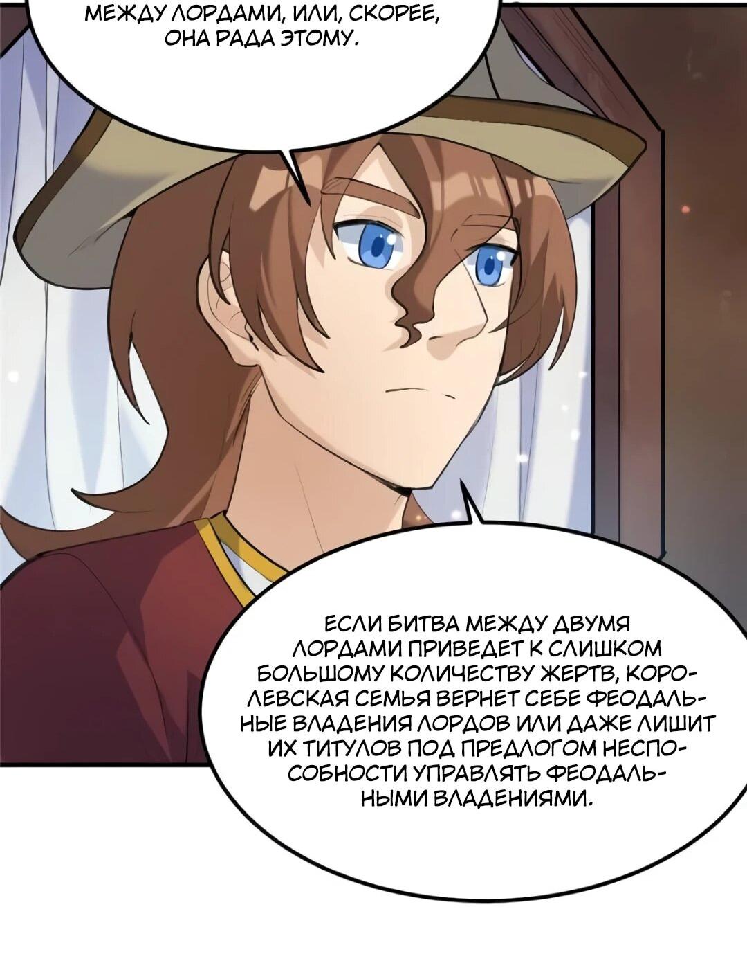 Манга Выживание на необитаемом острове с красавицей - Глава 270 Страница 22