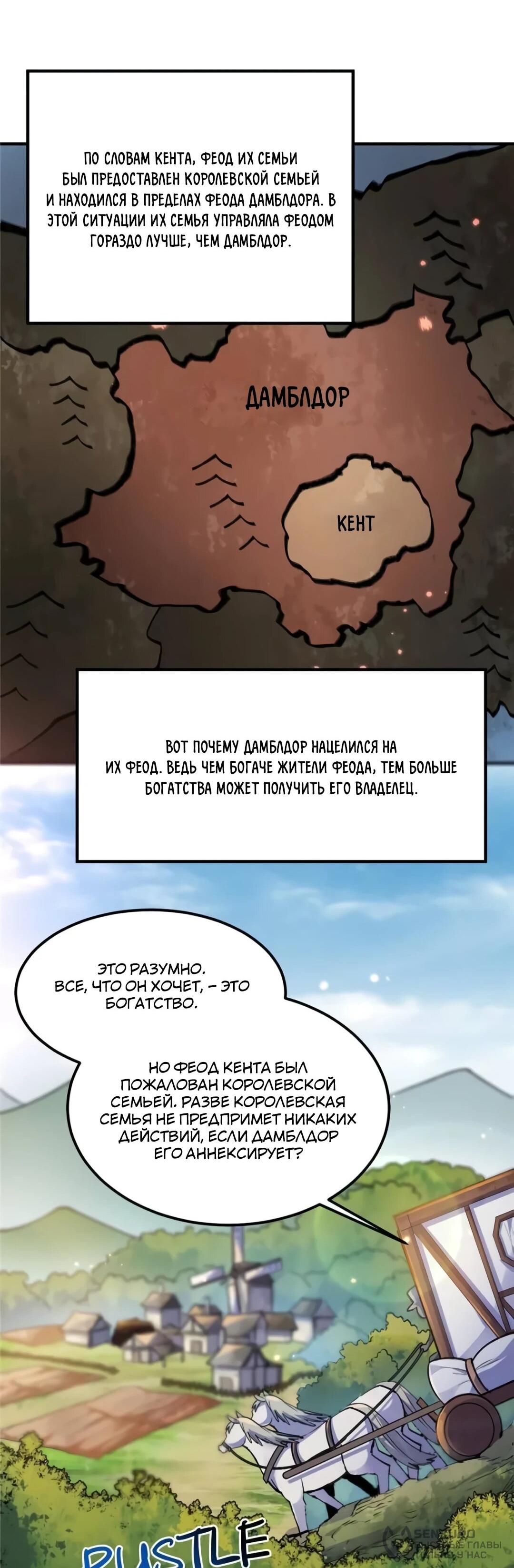 Манга Выживание на необитаемом острове с красавицей - Глава 270 Страница 20