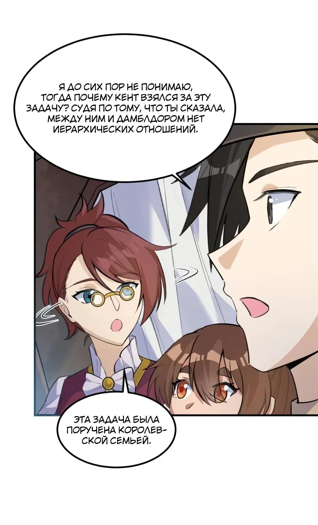 Манга Выживание на необитаемом острове с красавицей - Глава 270 Страница 10