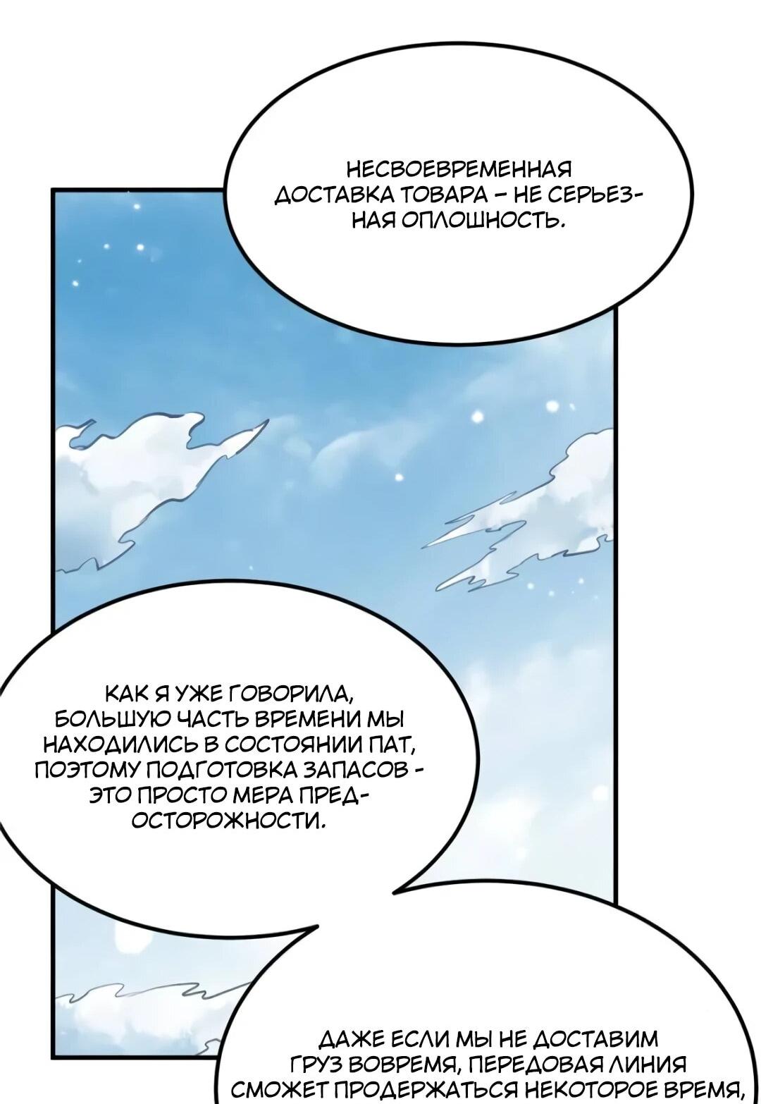 Манга Выживание на необитаемом острове с красавицей - Глава 270 Страница 13